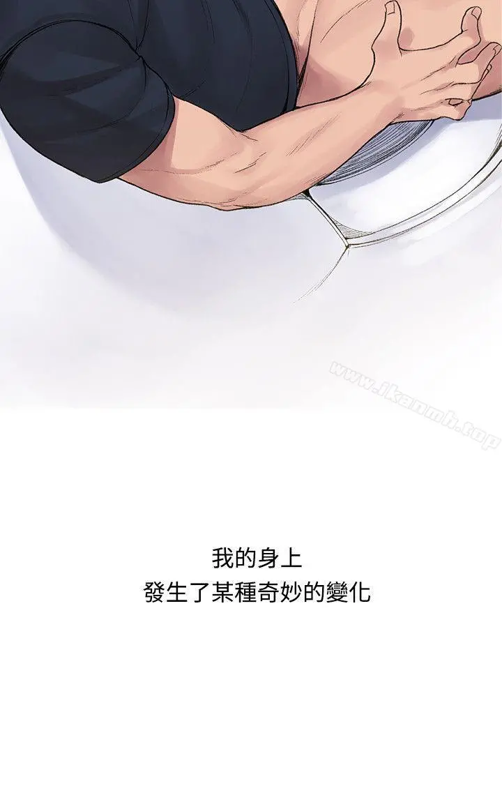 那里的香气 第1话 第29页