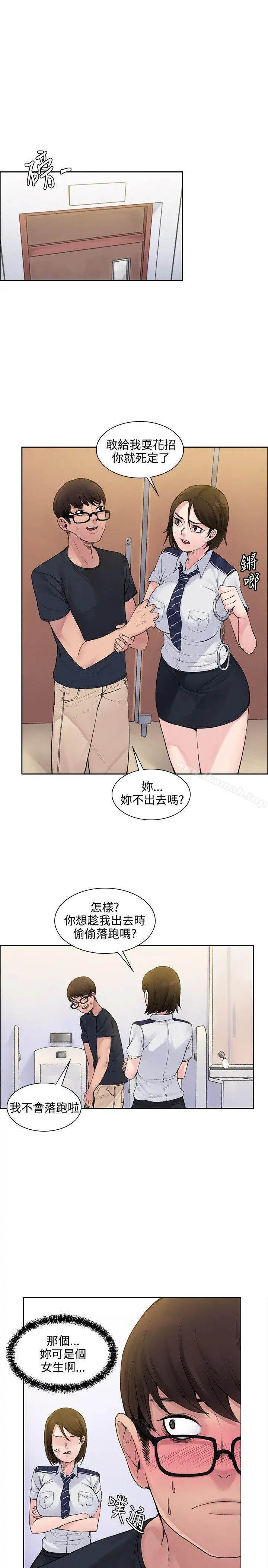 那里的香气 第1话 第22页