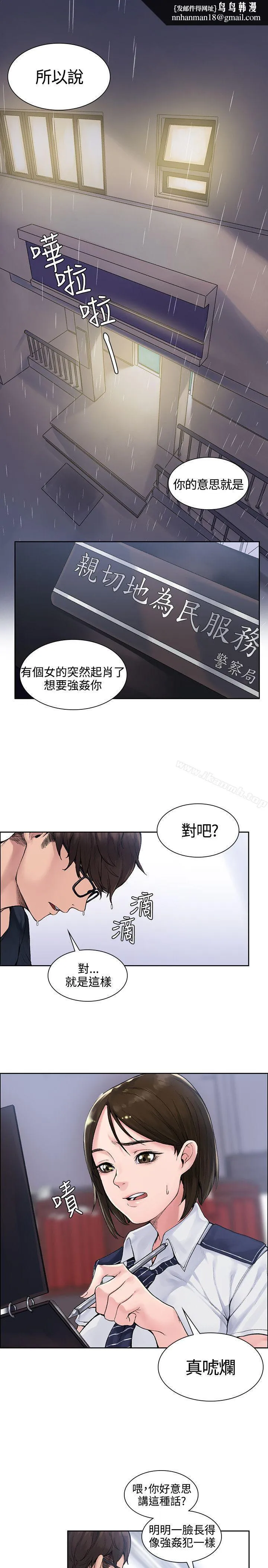 那里的香气 第1话 第1页