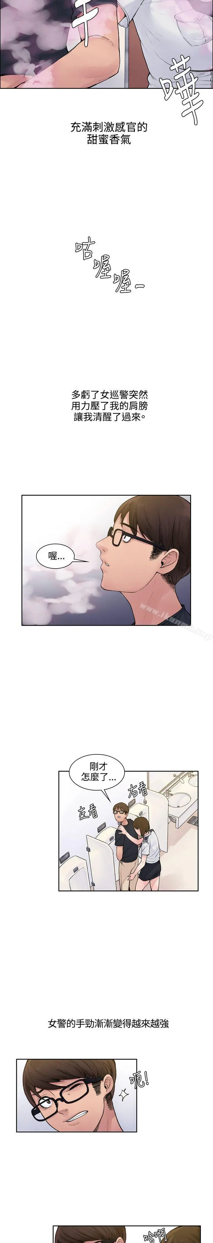 那里的香气 第1话 第25页