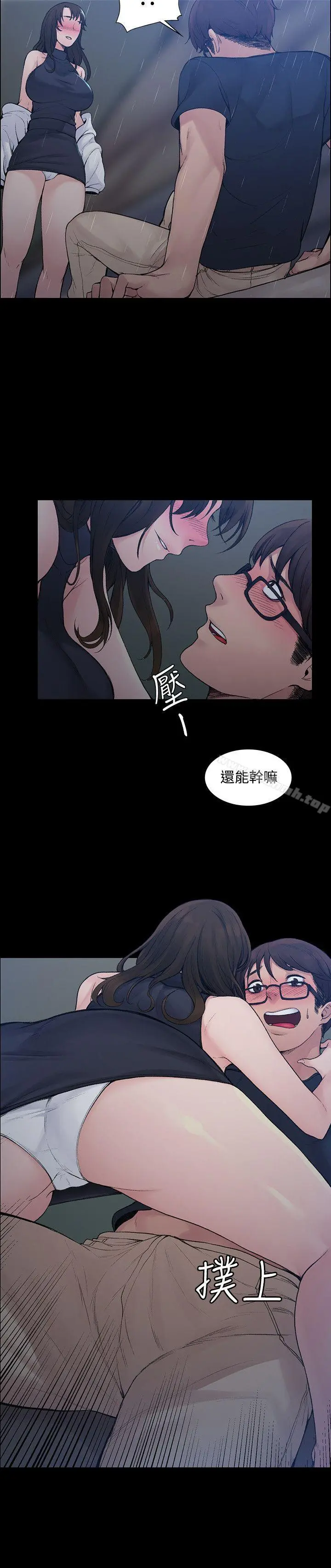 那里的香气 第1话 第12页