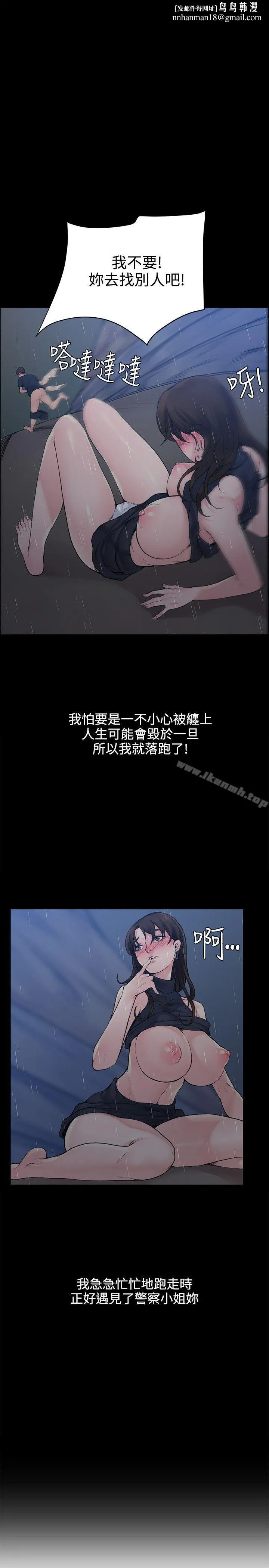 那里的香气 第1话 第16页