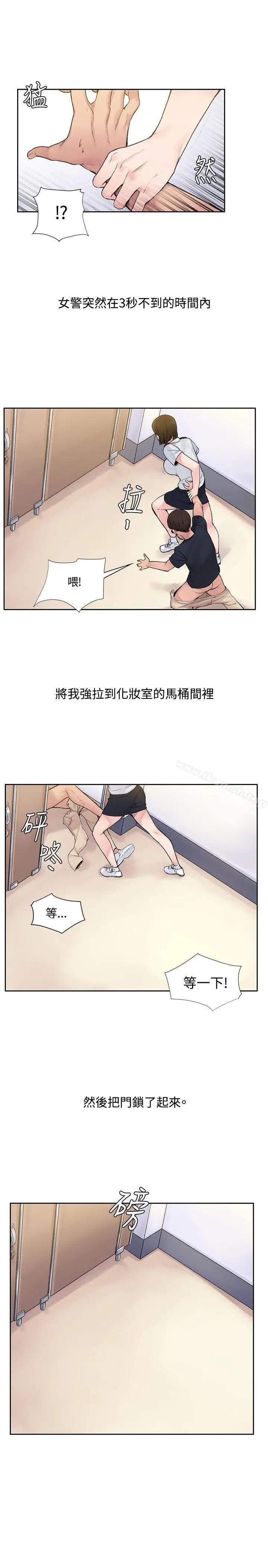 那里的香气 第1话 第27页