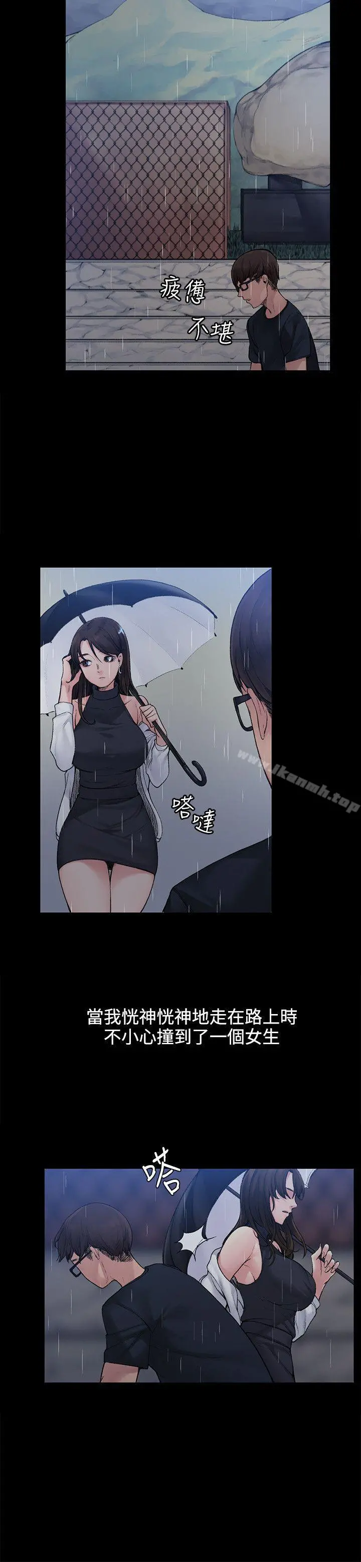 那里的香气 第1话 第4页