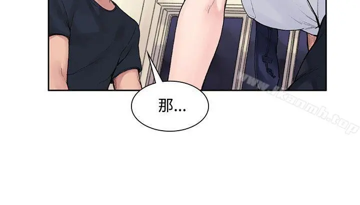 那里的香气 第1话 第18页