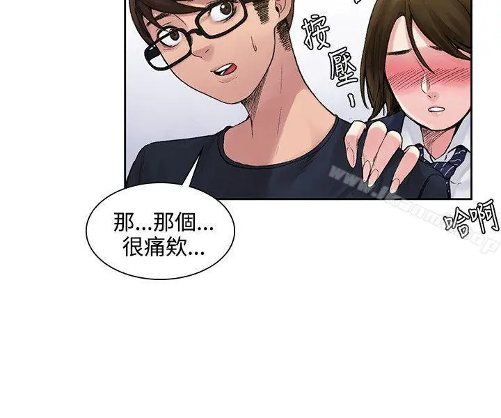 那里的香气 第1话 第26页