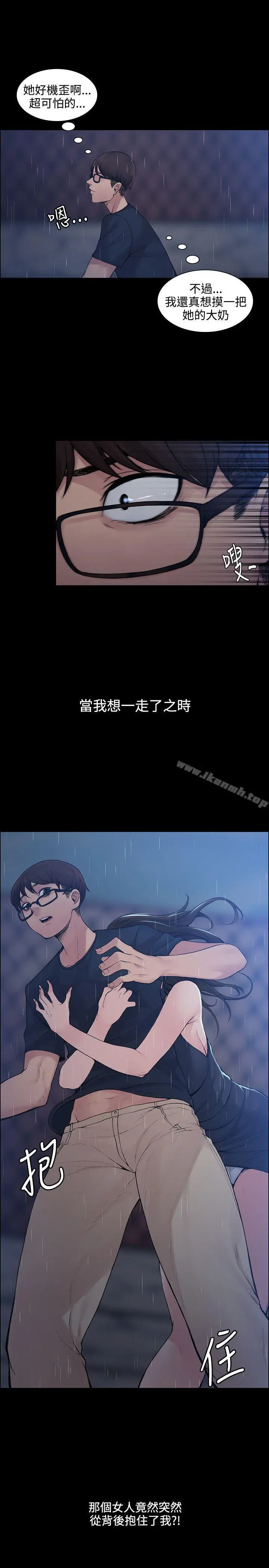 那里的香气 第1话 第8页