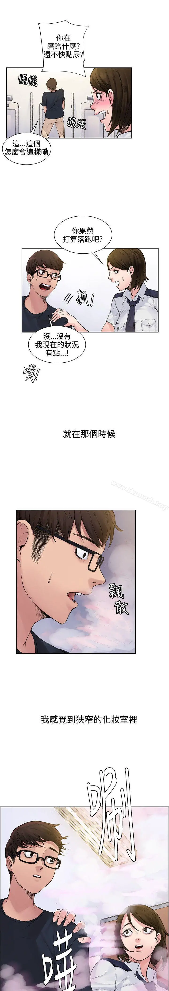 那里的香气 第1话 第24页