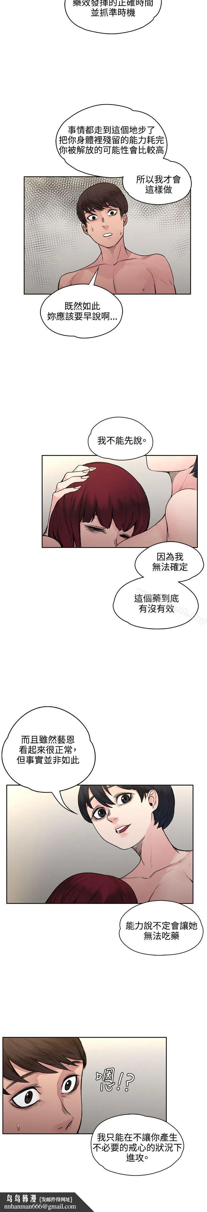 那里的香气 第18话 第14页