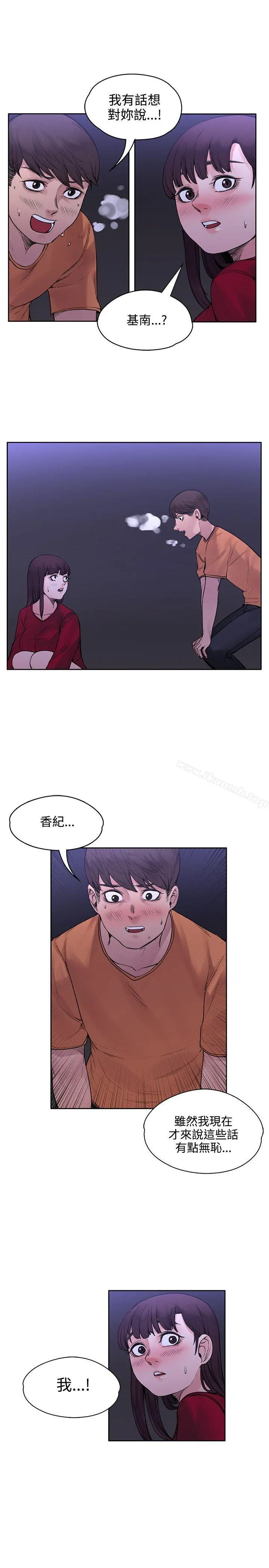 那里的香气 第18话 第21页