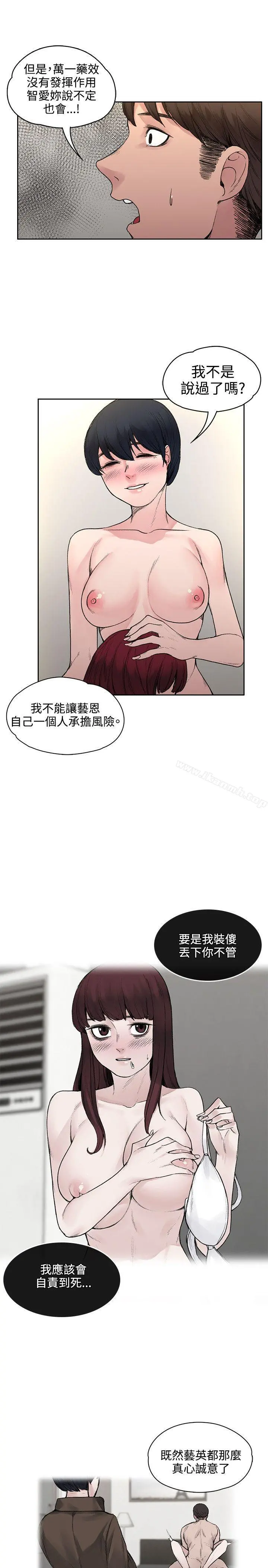 那里的香气 第18话 第16页