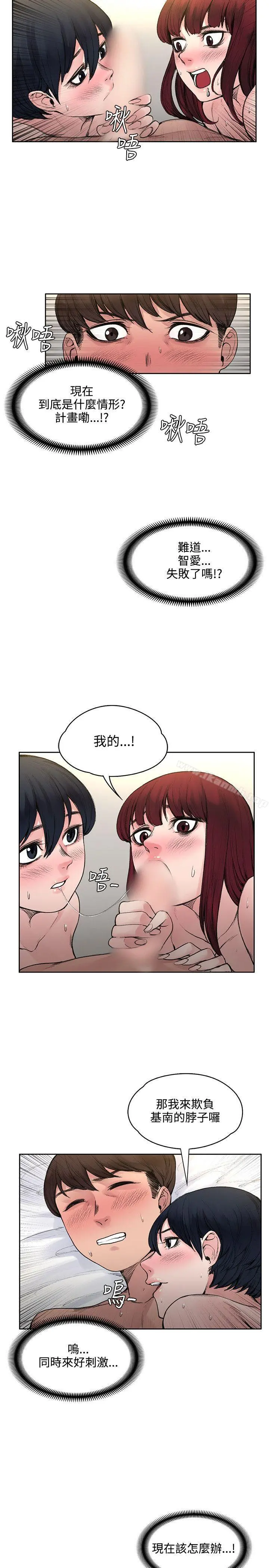 那里的香气 第18话 第5页