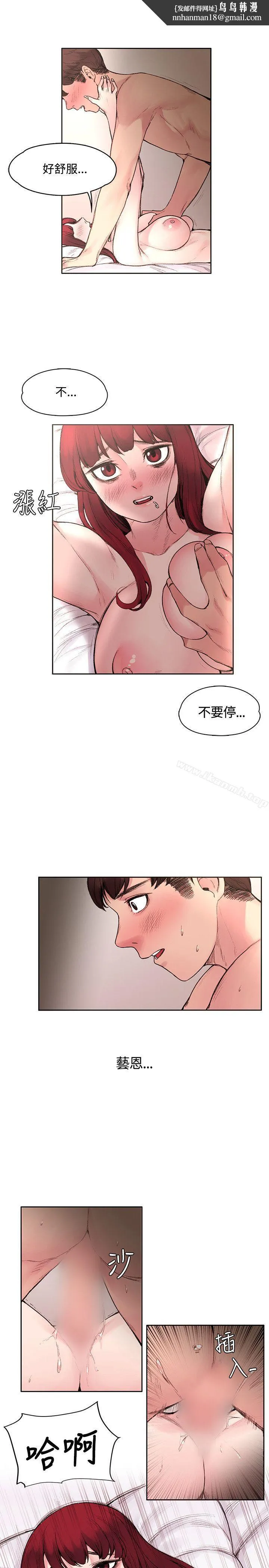 那里的香气 第16话 第13页