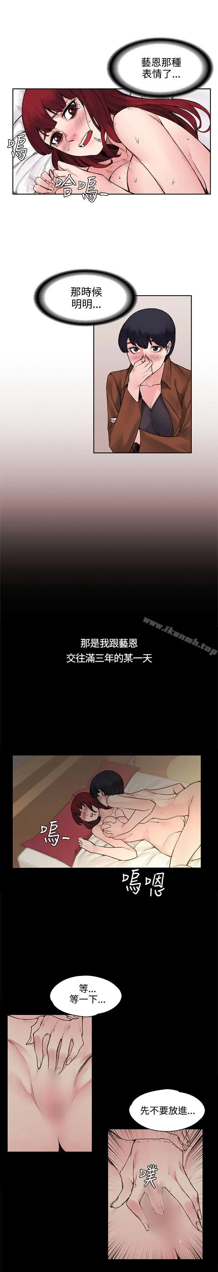 那里的香气 第16话 第15页