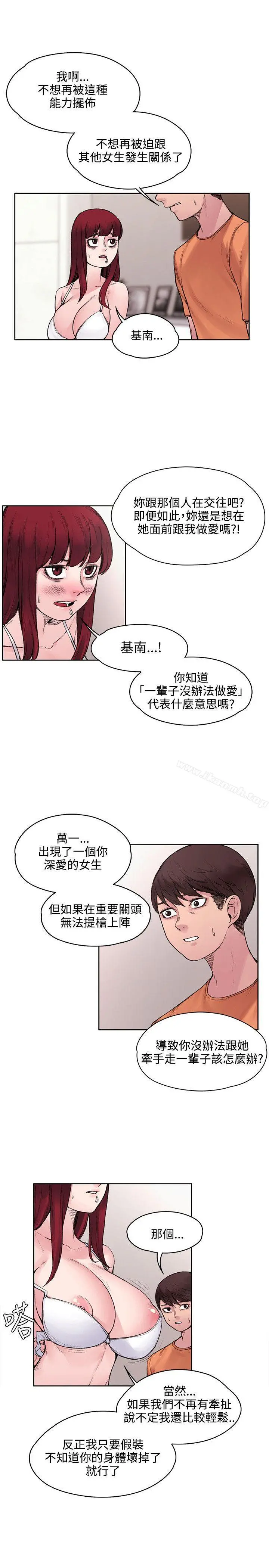 那里的香气 第16话 第4页