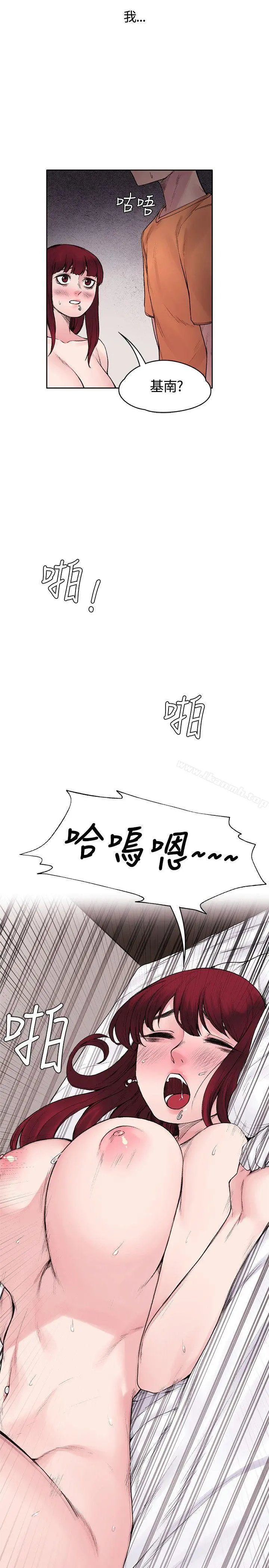 那里的香气 第16话 第9页