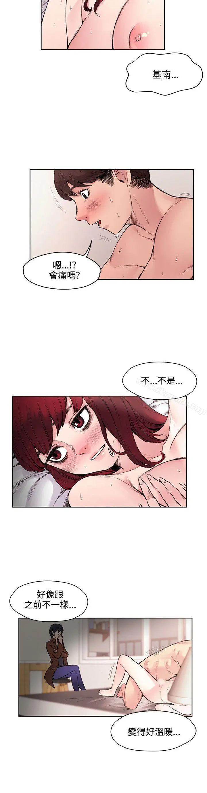 那里的香气 第16话 第12页