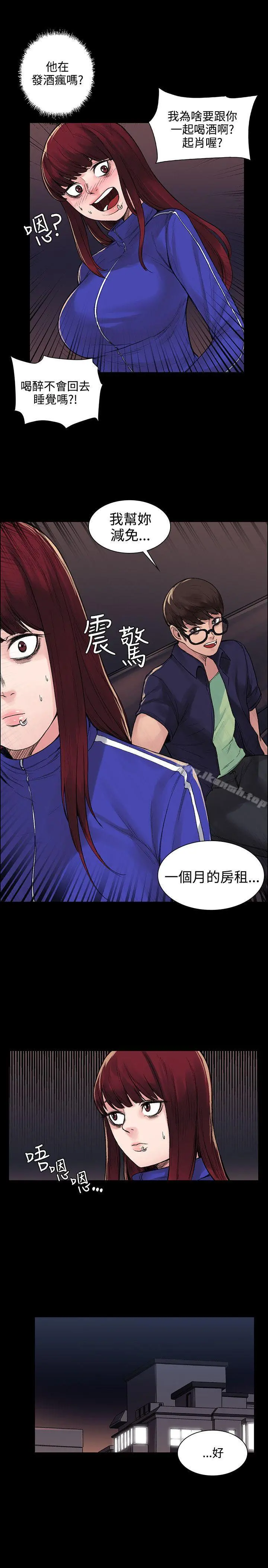 那里的香气 第5话 第21页