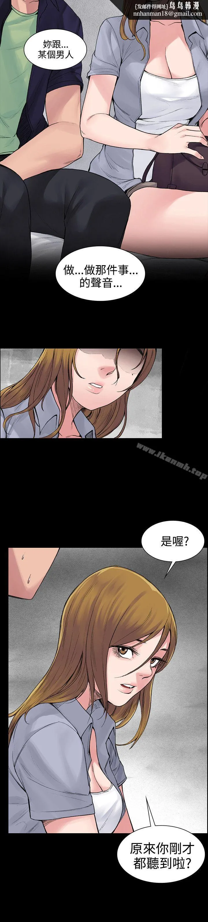 那里的香气 第5话 第12页