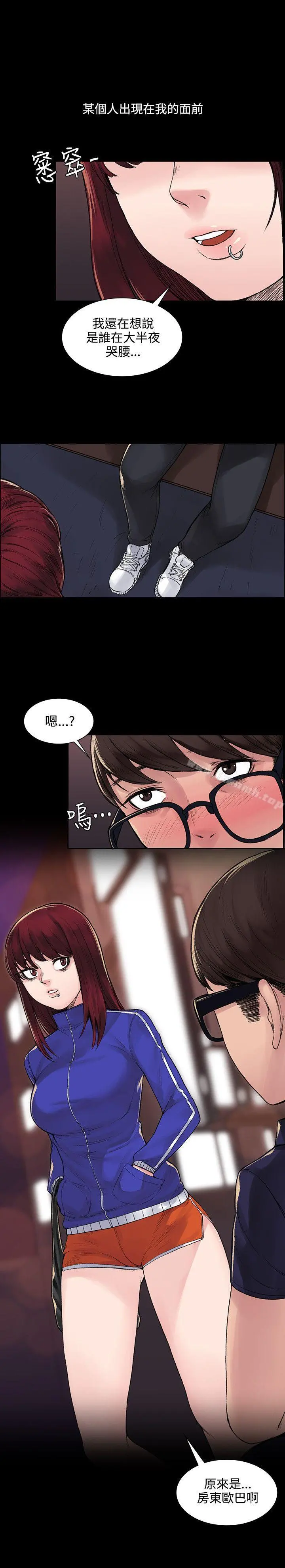 那里的香气 第5话 第18页