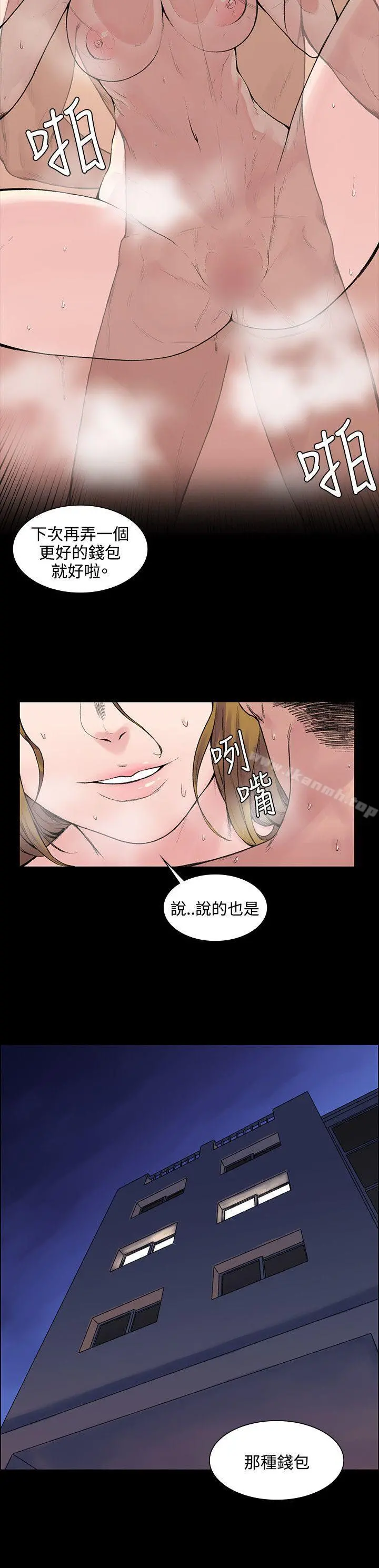 那里的香气 第5话 第4页