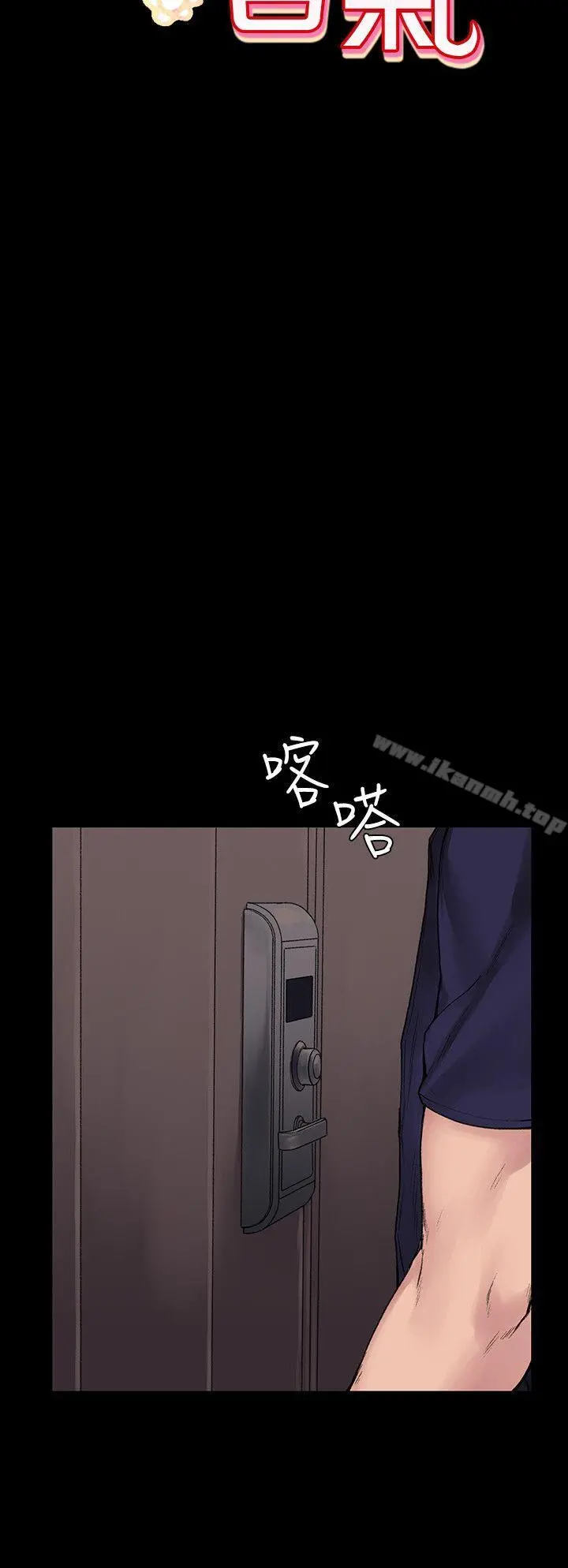 那里的香气 第5话 第6页