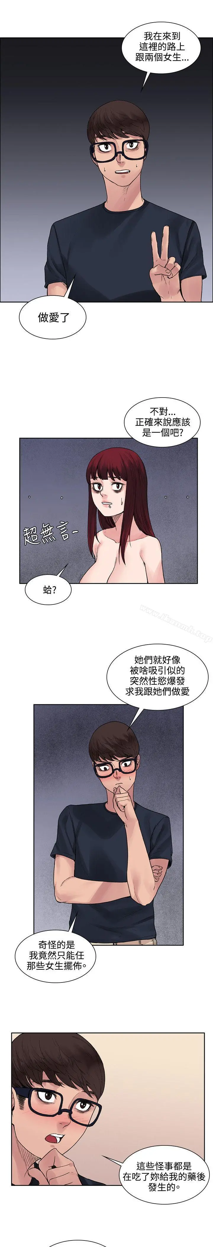 那里的香气 第9话 第16页