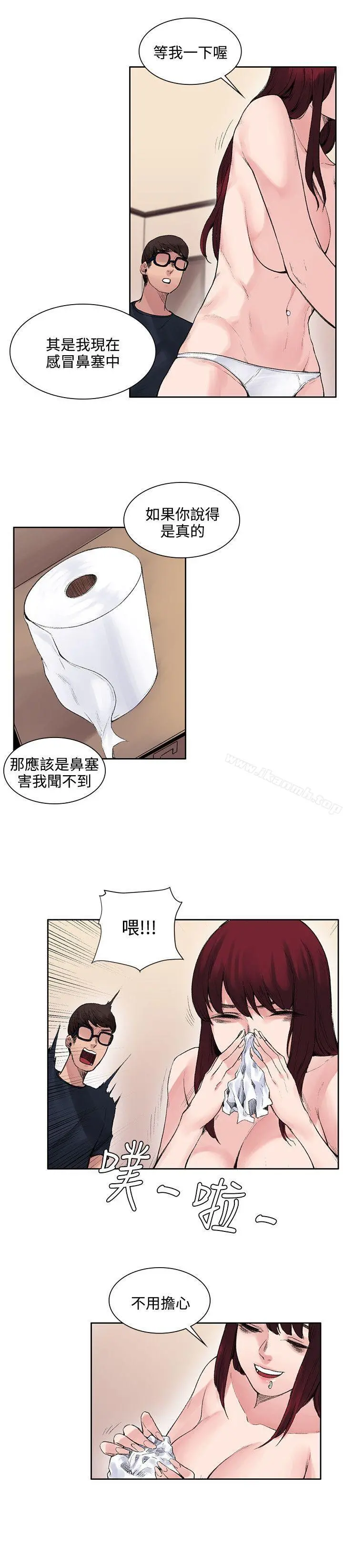 那里的香气 第9话 第19页