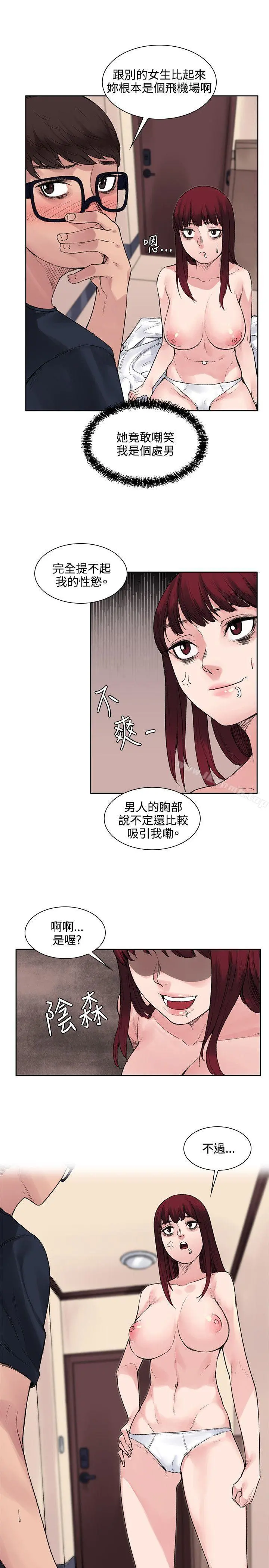 那里的香气 第9话 第4页
