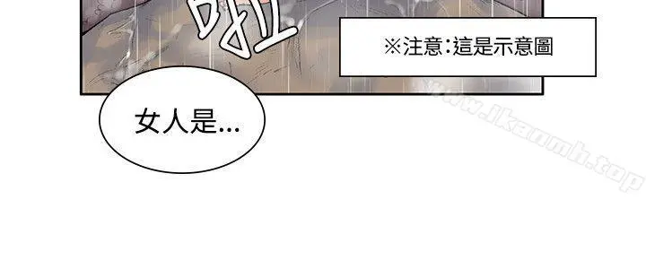 那里的香气 第7话 第7页