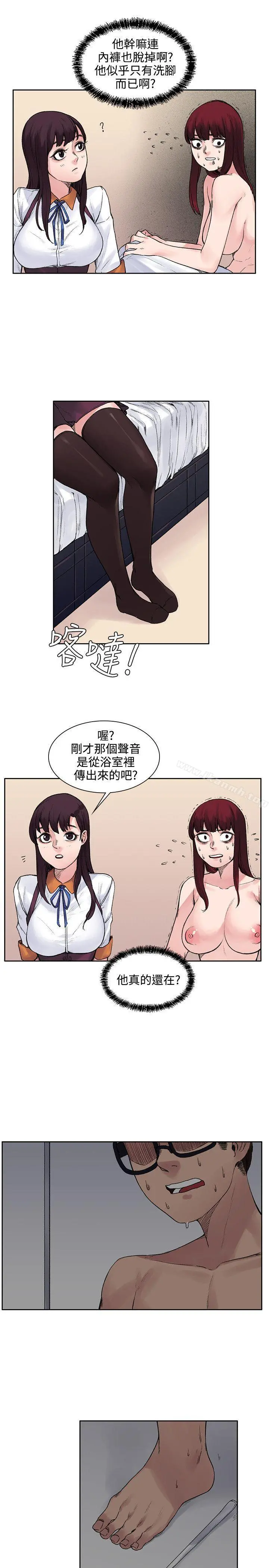那里的香气 第11话 第17页
