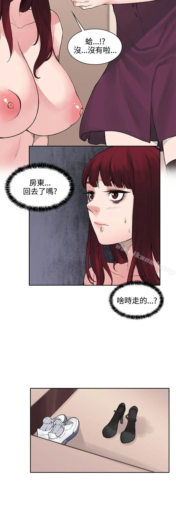 那里的香气 第11话 第14页