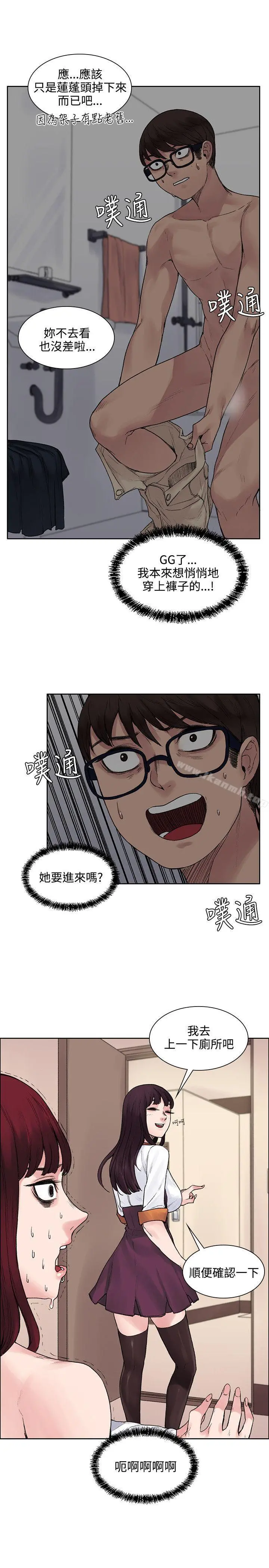 那里的香气 第11话 第19页