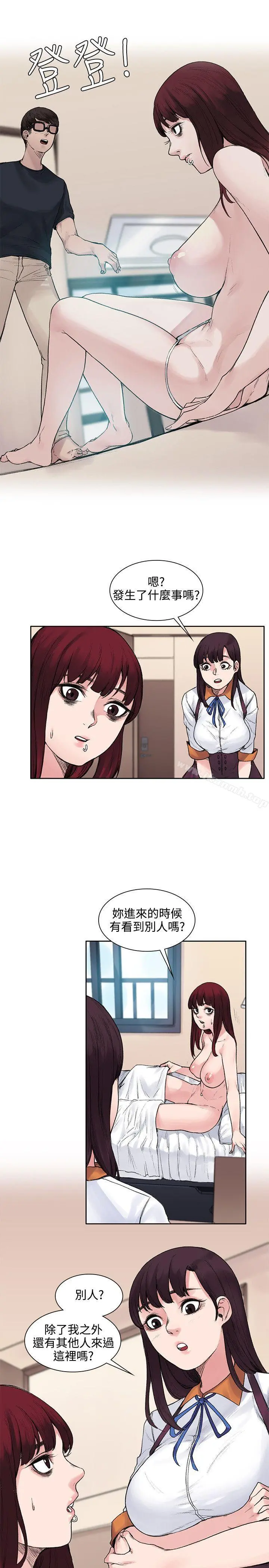 那里的香气 第11话 第13页
