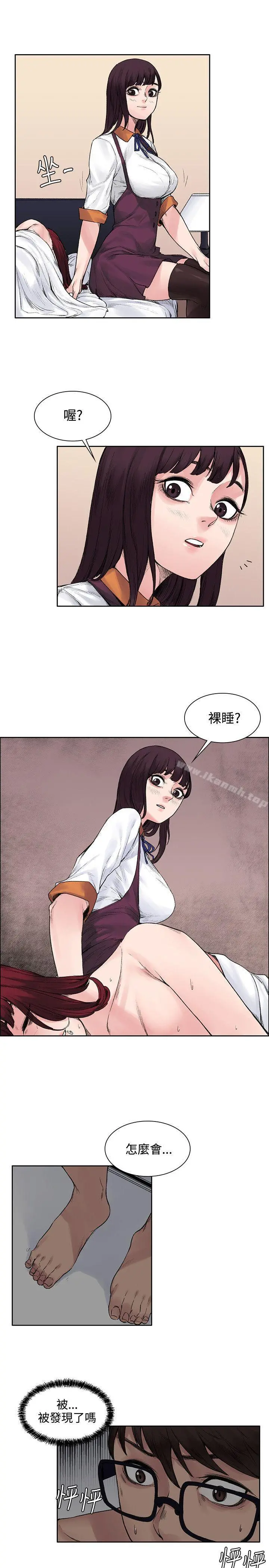 那里的香气 第11话 第9页