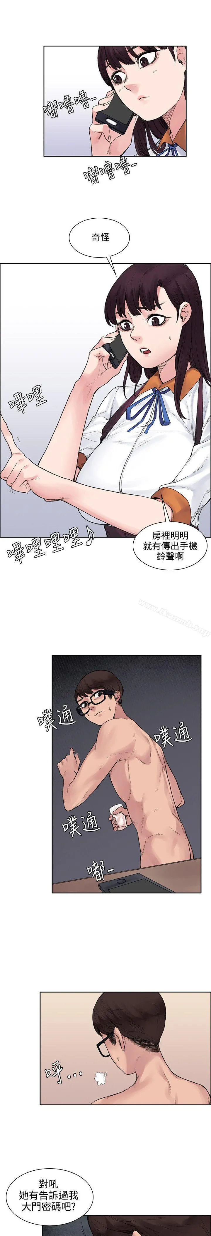 那里的香气 第11话 第5页
