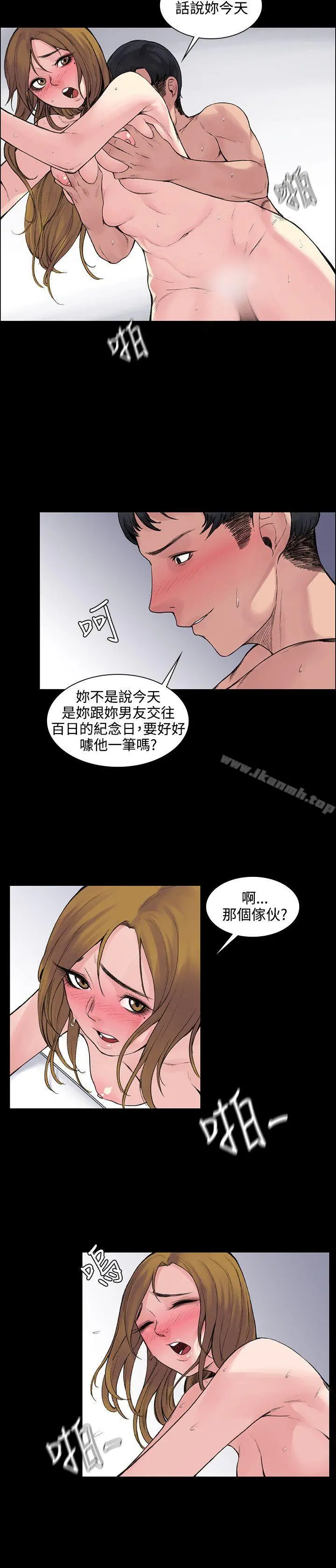 那里的香气 第4话 第4页