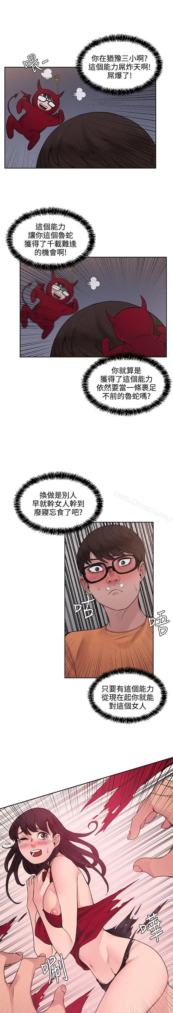 那里的香气 第14话 第17页