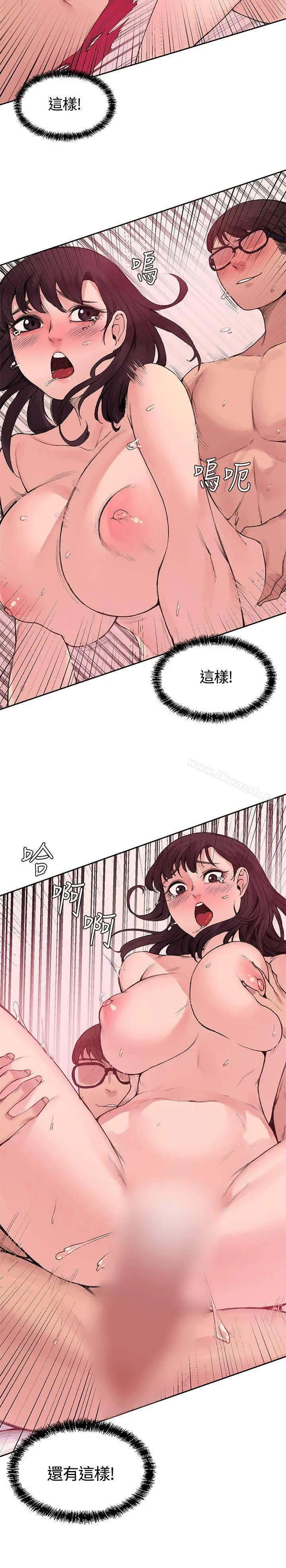 那里的香气 第14话 第18页