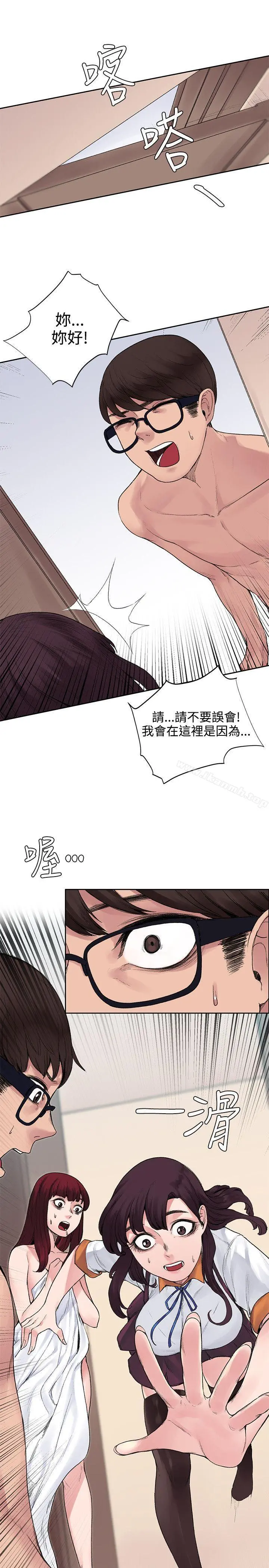那里的香气 第12话 第3页
