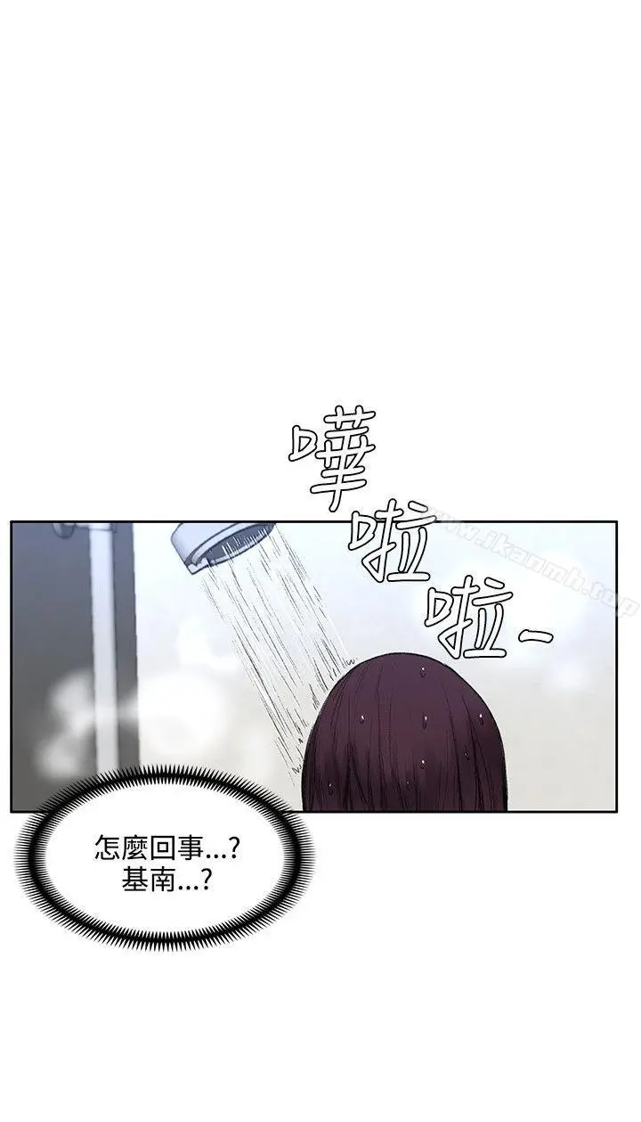 那里的香气 第19话 第8页