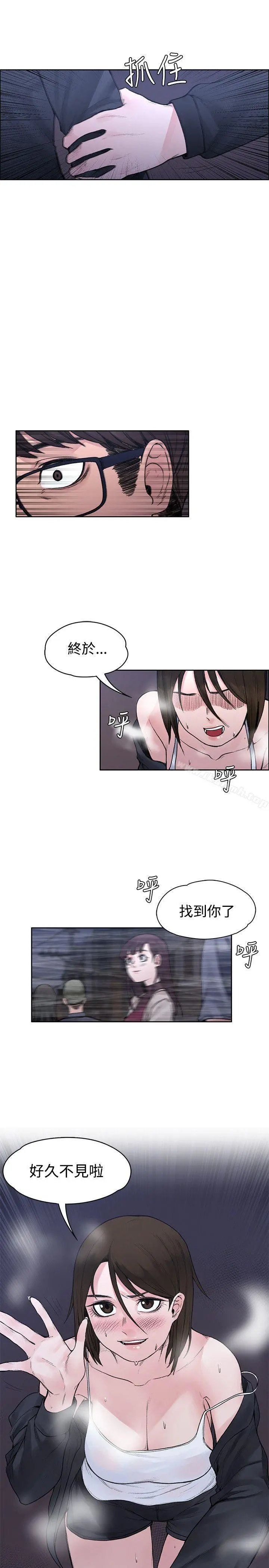 那里的香气 第19话 第26页