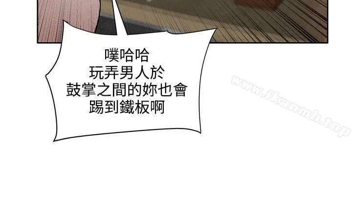 那里的香气 第19话 第3页