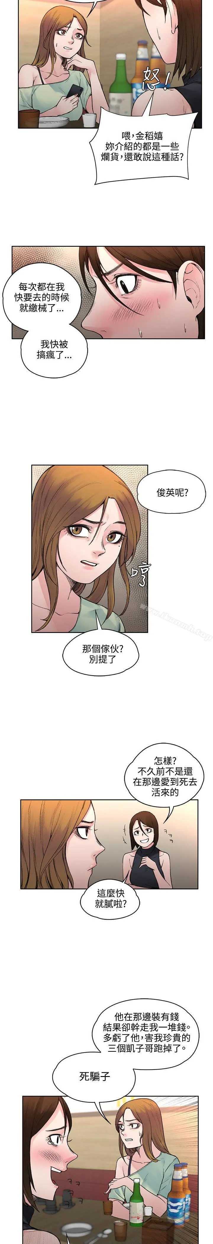 那里的香气 第19话 第2页