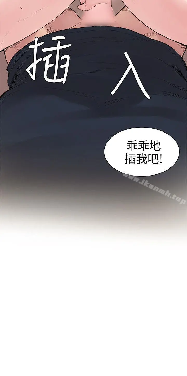 那里的香气 第2话 第21页