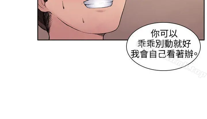 那里的香气 第2话 第3页