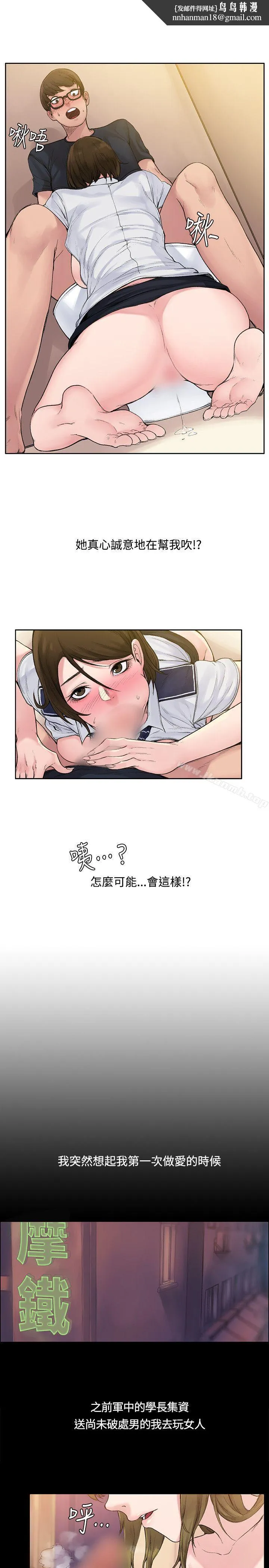 那里的香气 第2话 第12页