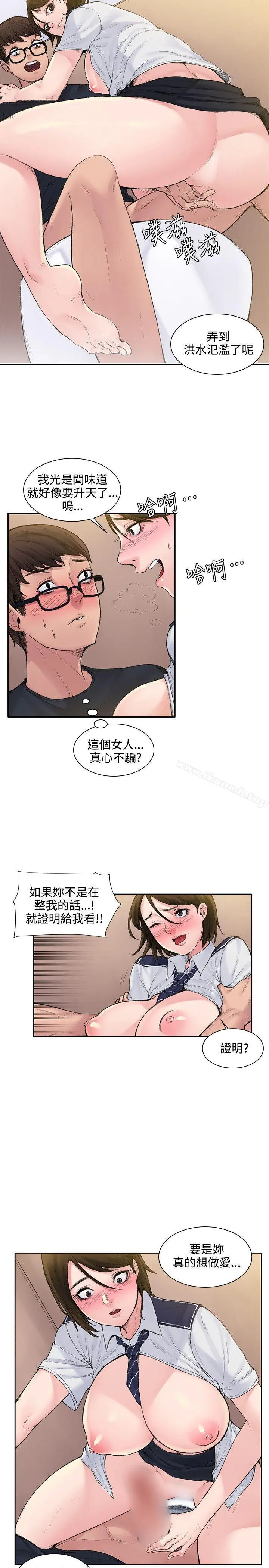那里的香气 第2话 第8页