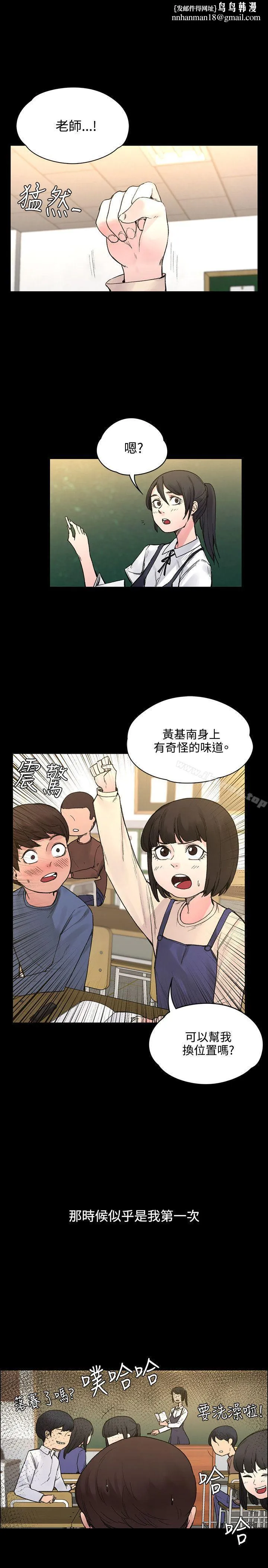 那里的香气 最终话 第1页