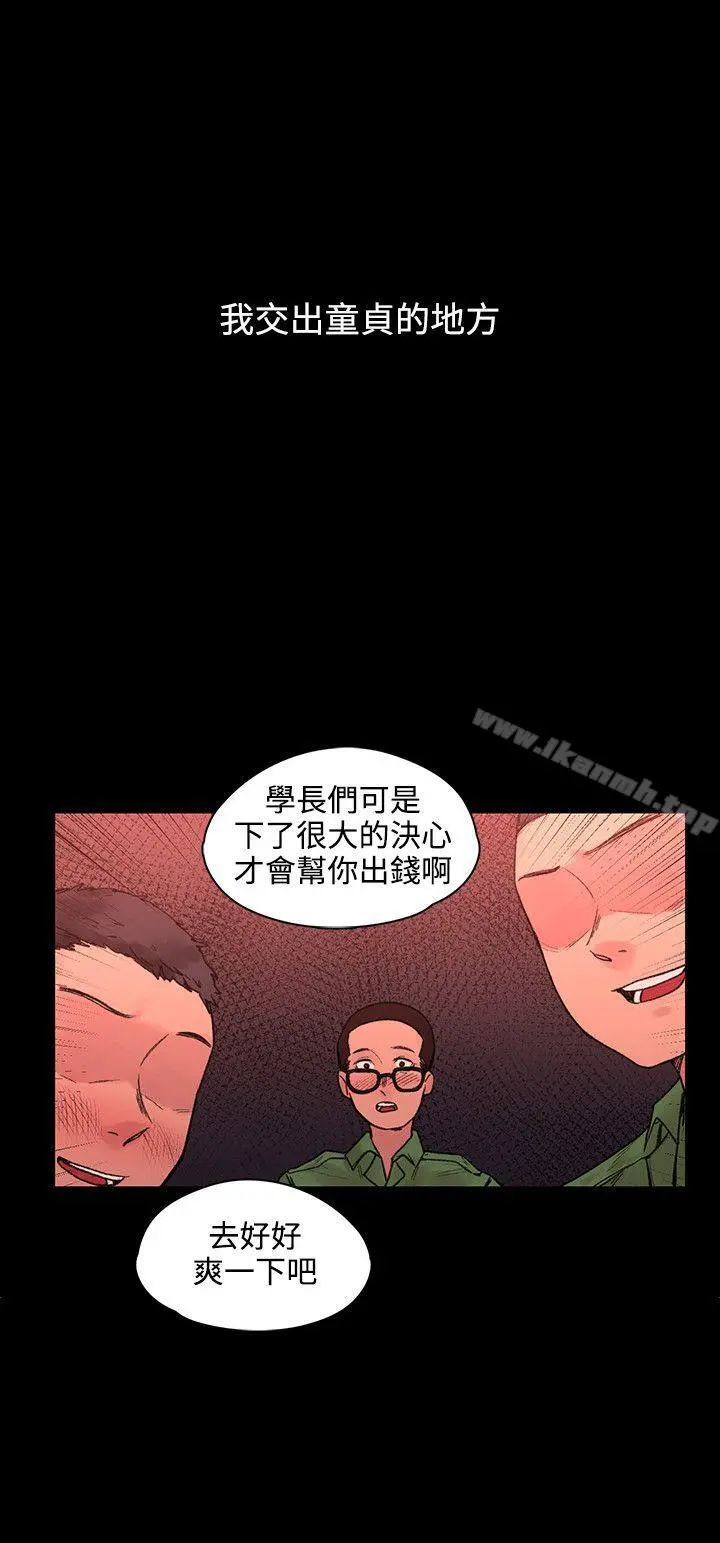 那里的香气 最终话 第6页